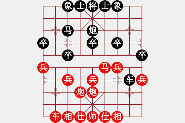 象棋棋譜圖片：橫才俊儒[292832991] -VS- 多多[274927671] - 步數(shù)：30 