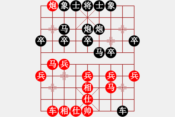 象棋棋譜圖片：楊明的網(wǎng)絡(luò)棋局（41） - 步數(shù)：20 