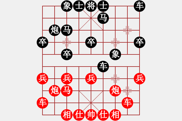 象棋棋譜圖片：浙江 趙旸鶴 和 河北 田荷 - 步數(shù)：20 