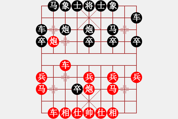 象棋棋譜圖片：靜夜詩(3段)-負(fù)-evans(7段) - 步數(shù)：20 