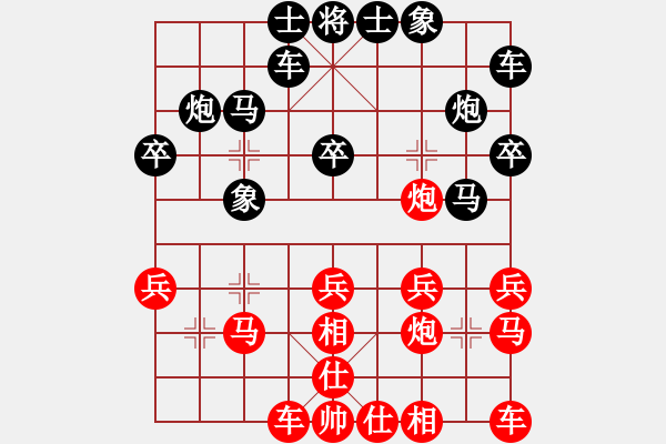 象棋棋譜圖片：炫風(fēng)美女(8段)-負(fù)-網(wǎng)上鄰居(9段) - 步數(shù)：20 