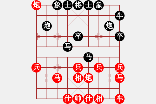 象棋棋譜圖片：炫風(fēng)美女(8段)-負(fù)-網(wǎng)上鄰居(9段) - 步數(shù)：30 