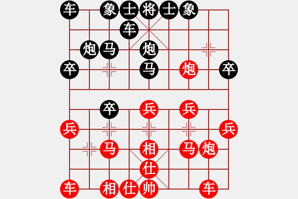 象棋棋譜圖片：2017年春節(jié)容桂賽吳介坤先和丁家寧 - 步數(shù)：20 