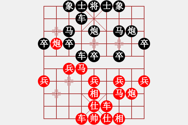 象棋棋譜圖片：[快14]花安 先負(fù) [快13]浩軒爺 - 步數(shù)：20 