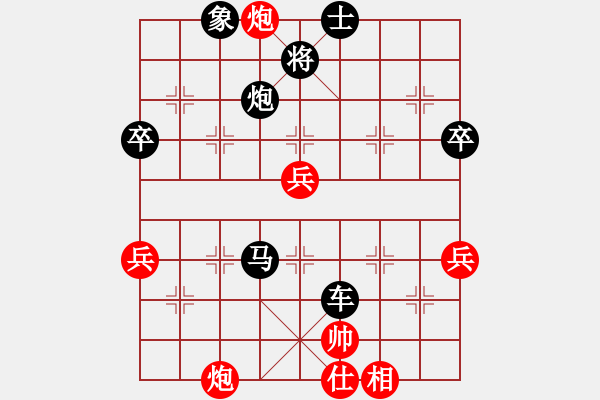 象棋棋譜圖片：[快14]花安 先負(fù) [快13]浩軒爺 - 步數(shù)：80 