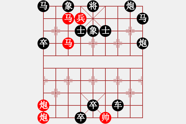 象棋棋譜圖片：小馬識途 - 步數(shù)：0 