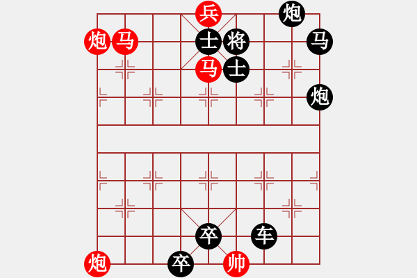 象棋棋譜圖片：小馬識途 - 步數(shù)：20 