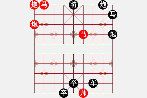 象棋棋譜圖片：小馬識途 - 步數(shù)：51 