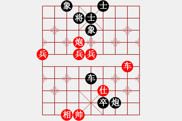 象棋棋譜圖片：好壞(7段)-負-juemingyiq(2段) - 步數(shù)：130 