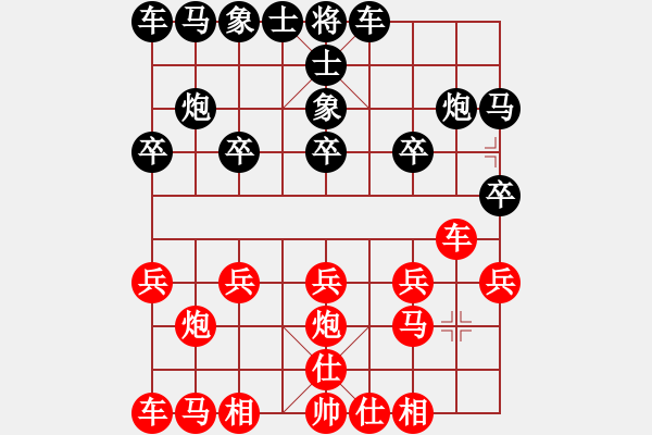 象棋棋譜圖片：是黑是白[紅] -VS- 總是輸?shù)募渭?[黑] - 步數(shù)：10 