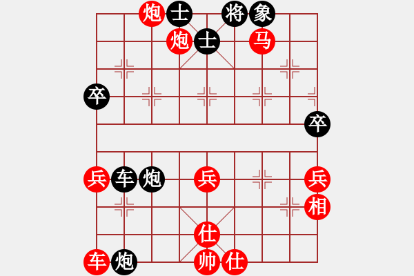 象棋棋譜圖片：是黑是白[紅] -VS- 總是輸?shù)募渭?[黑] - 步數(shù)：55 