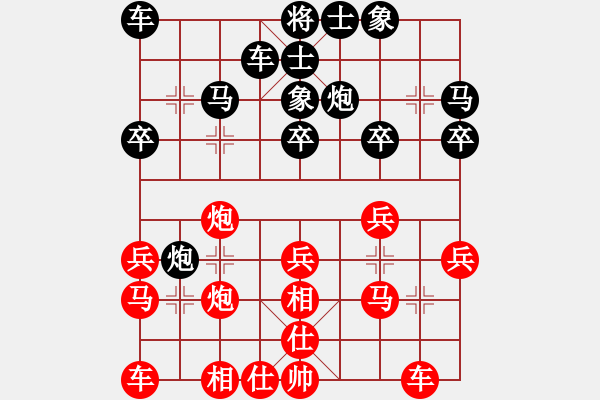 象棋棋譜圖片：中國(guó) 吳偉群 負(fù) 新加坡 王英再 - 步數(shù)：20 