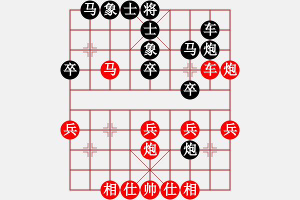 象棋棋譜圖片：xxxoccc(7段)-勝-法筁(8段) - 步數(shù)：30 