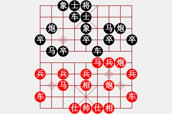 象棋棋譜圖片：南柯一夢(5r)-勝-王清源(4級) - 步數(shù)：20 