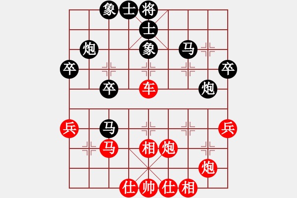 象棋棋譜圖片：南柯一夢(5r)-勝-王清源(4級) - 步數(shù)：40 