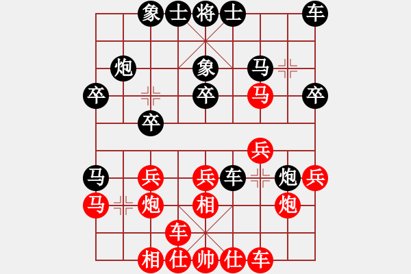 象棋棋譜圖片：徐國(guó)強(qiáng) 先負(fù) 裴建新 - 步數(shù)：20 