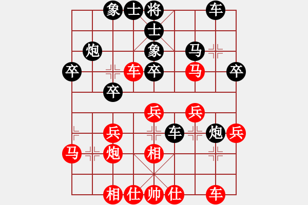 象棋棋譜圖片：徐國(guó)強(qiáng) 先負(fù) 裴建新 - 步數(shù)：30 