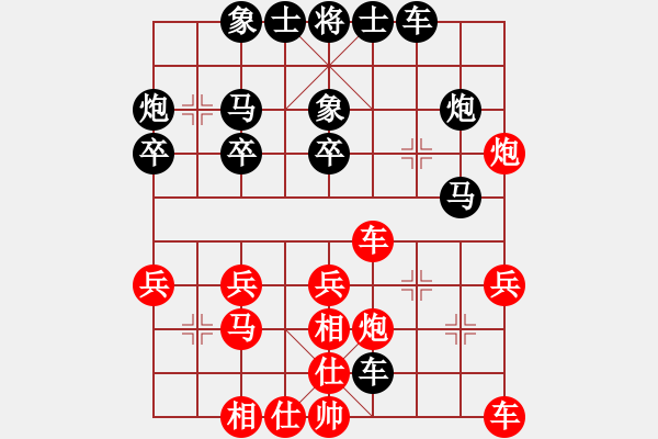 象棋棋譜圖片：中國(guó)象棋業(yè)余對(duì)局曾智先對(duì)康哲祺 - 步數(shù)：30 