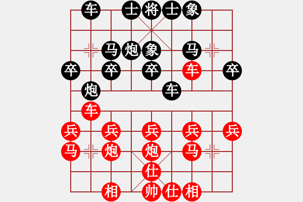 象棋棋譜圖片：五華陶然居象棋隊 曾祥軍 先和 梅州市棋友象棋隊 房志新 - 步數(shù)：20 