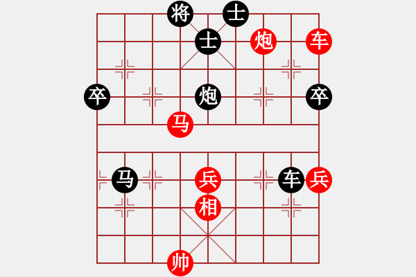 象棋棋譜圖片：星月新兵(無極)-負(fù)-戰(zhàn)神九九(北斗) - 步數(shù)：130 