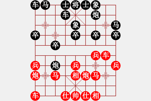 象棋棋譜圖片：靜等花開(9星)-和-wwwccnxcom(9星) - 步數(shù)：20 