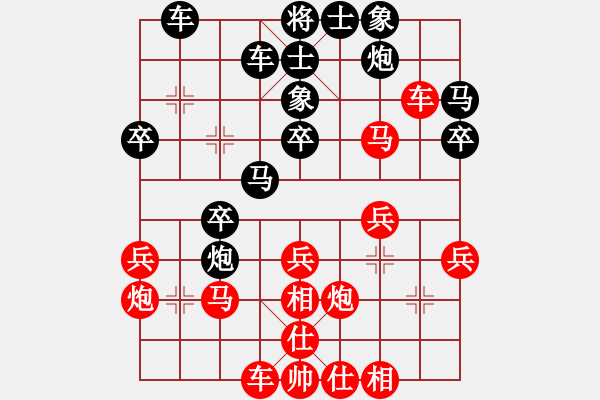 象棋棋譜圖片：靜等花開(9星)-和-wwwccnxcom(9星) - 步數(shù)：30 