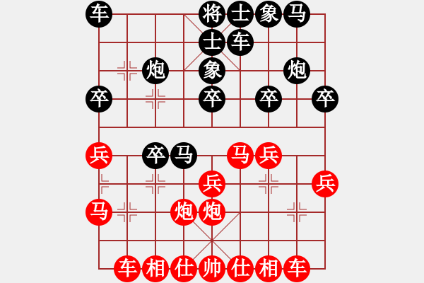 象棋棋譜圖片：黃薇       先負 胡明       - 步數(shù)：20 