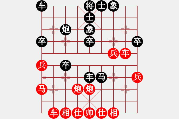 象棋棋譜圖片：黃薇       先負 胡明       - 步數(shù)：30 