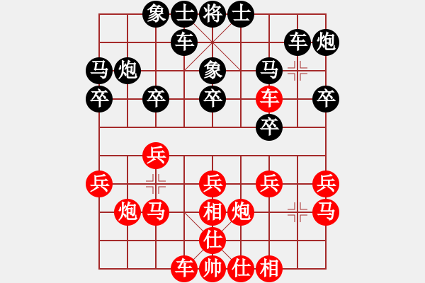 象棋棋譜圖片：趙鑫鑫 先勝 鄭一泓 - 步數(shù)：20 