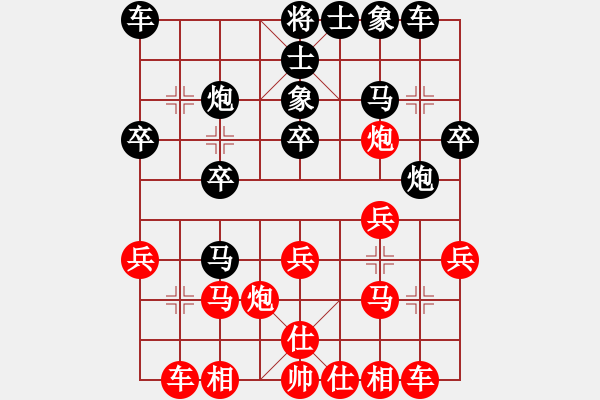 象棋棋譜圖片：PIGY[20833268] -VS- 沉默是金[780340939] - 步數(shù)：20 