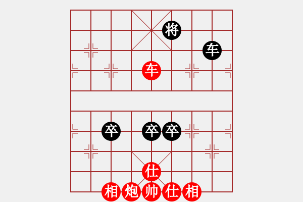 象棋棋譜圖片：橫才俊儒[292832991] -VS- 劃破寂寞的天空つ[1535932728] - 步數(shù)：110 