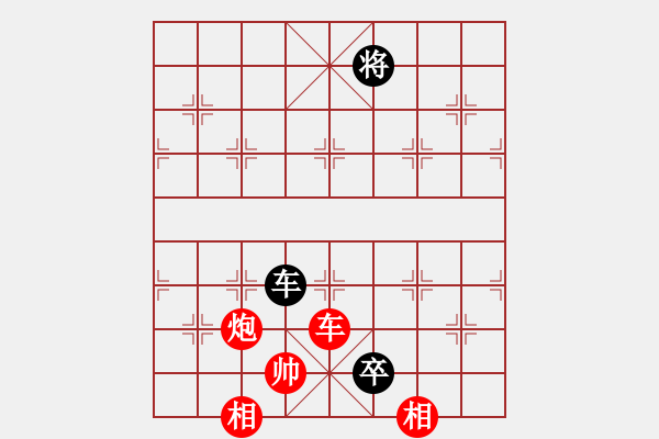 象棋棋譜圖片：橫才俊儒[292832991] -VS- 劃破寂寞的天空つ[1535932728] - 步數(shù)：130 