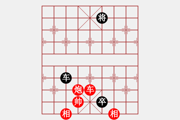 象棋棋譜圖片：橫才俊儒[292832991] -VS- 劃破寂寞的天空つ[1535932728] - 步數(shù)：140 