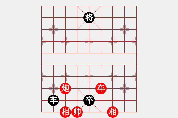 象棋棋譜圖片：橫才俊儒[292832991] -VS- 劃破寂寞的天空つ[1535932728] - 步數(shù)：150 