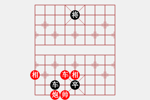 象棋棋譜圖片：橫才俊儒[292832991] -VS- 劃破寂寞的天空つ[1535932728] - 步數(shù)：160 