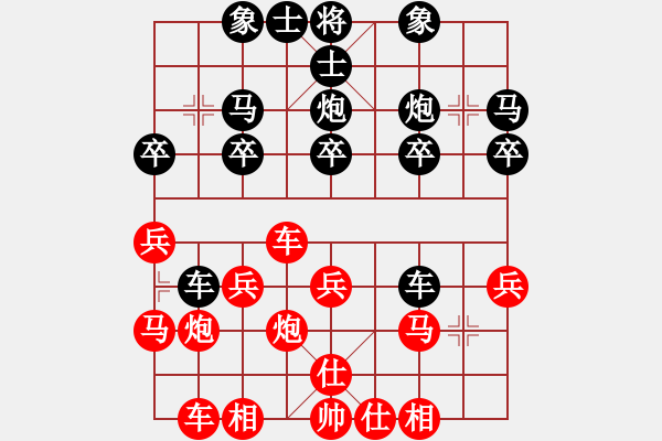 象棋棋譜圖片：橫才俊儒[292832991] -VS- 劃破寂寞的天空つ[1535932728] - 步數(shù)：20 