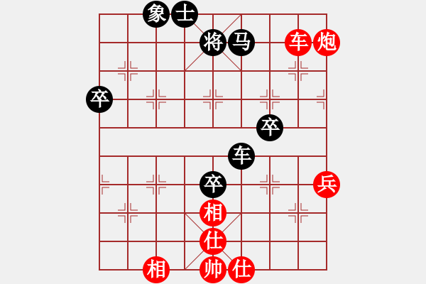 象棋棋譜圖片：橫才俊儒[292832991] -VS- 劃破寂寞的天空つ[1535932728] - 步數(shù)：70 