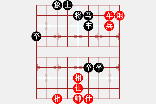 象棋棋譜圖片：橫才俊儒[292832991] -VS- 劃破寂寞的天空つ[1535932728] - 步數(shù)：80 