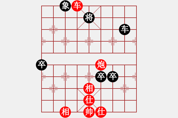 象棋棋譜圖片：橫才俊儒[292832991] -VS- 劃破寂寞的天空つ[1535932728] - 步數(shù)：90 