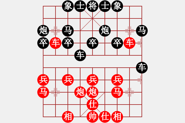 象棋棋譜圖片：清監(jiān)象棋04紅邊馬黑方立場 - 步數：20 