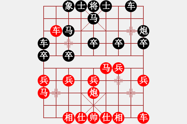 象棋棋譜圖片：金沙洲后負(fù)撈仔 - 步數(shù)：20 