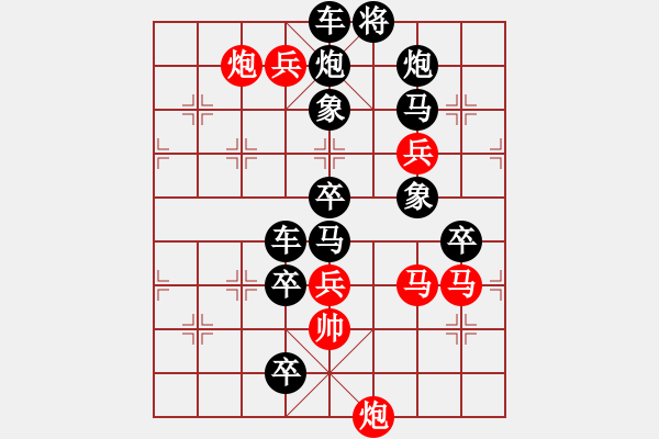 象棋棋譜圖片：含迷排局（一）導(dǎo)射語：此局紅以哪一兵種擄掠得子？謎目：外星球 迷底馬拉多納。已不是（馬） - 步數(shù)：10 