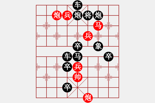 象棋棋譜圖片：含迷排局（一）導(dǎo)射語：此局紅以哪一兵種擄掠得子？謎目：外星球 迷底馬拉多納。已不是（馬） - 步數(shù)：25 