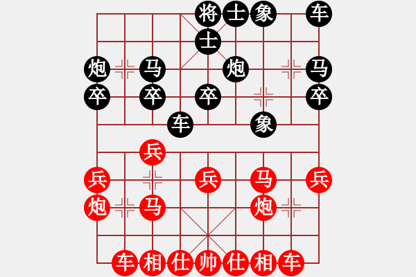 象棋棋譜圖片：魚蛋(7段)-和-thuongem(5段) - 步數(shù)：20 