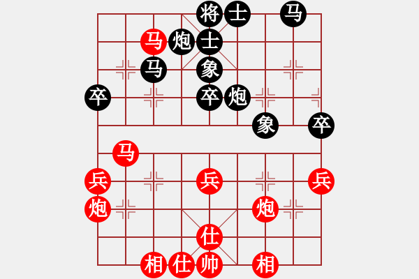 象棋棋譜圖片：魚蛋(7段)-和-thuongem(5段) - 步數(shù)：40 