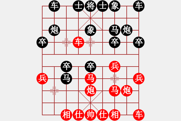 象棋棋譜圖片：龍奕(3段)-勝-榮華長考(2段) - 步數(shù)：20 