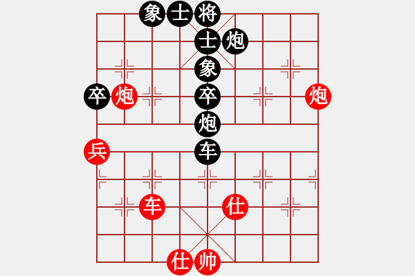 象棋棋譜圖片：黃金葉(1星)-負(fù)-李團(tuán)結(jié)(9星) - 步數(shù)：80 