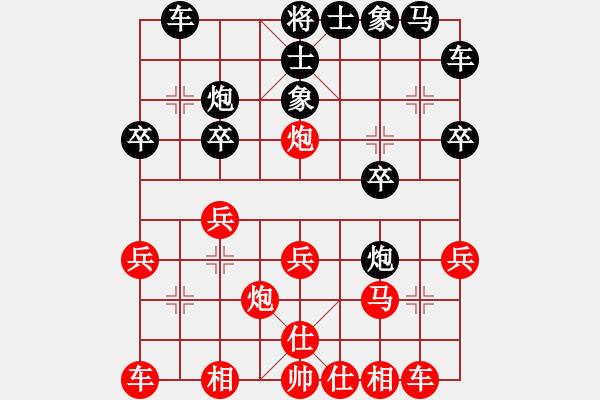象棋棋谱图片：男子组：一6 江苏徐超先和江苏徐天红 - 步数：20 