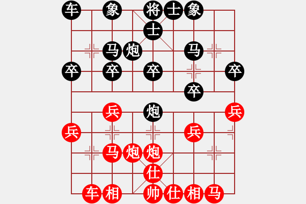 象棋棋譜圖片：大將軍到(無極)-負(fù)-懷念楊官磷(天罡) - 步數(shù)：20 