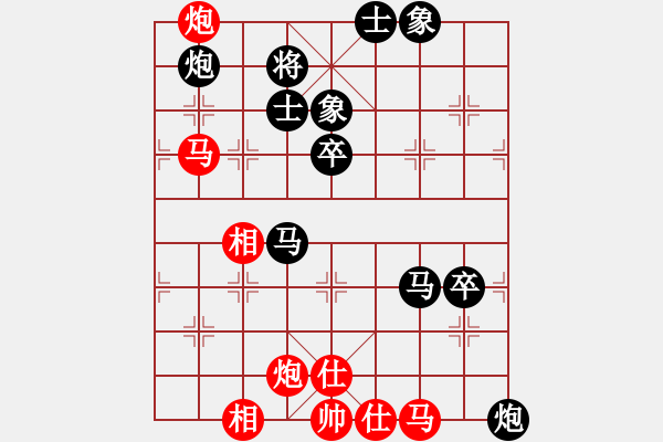 象棋棋譜圖片：大將軍到(無極)-負(fù)-懷念楊官磷(天罡) - 步數(shù)：90 